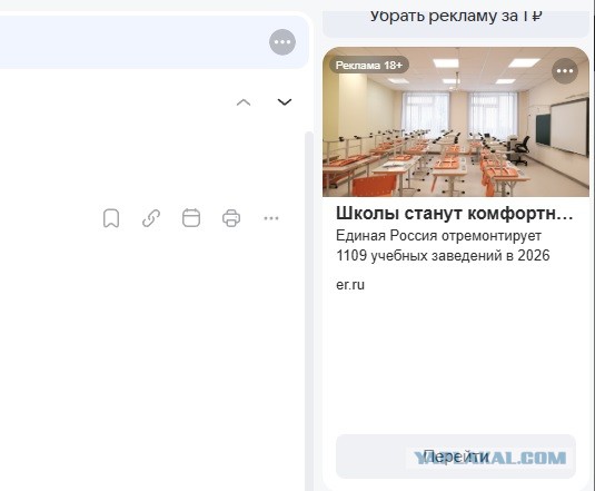 Единороссы соберут экспертный совет для обновления "народной" программы партии