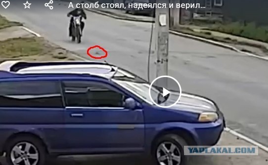 А столб стоял, надеялся и верил…
