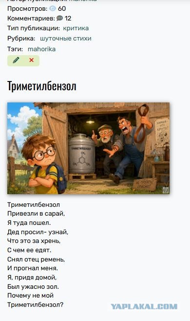 Двое, поэтический батл