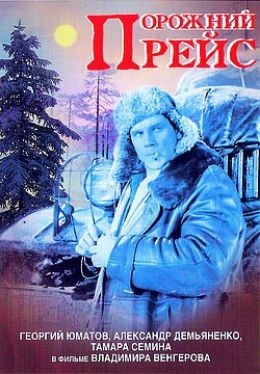 Памяти Александра Демьяненко