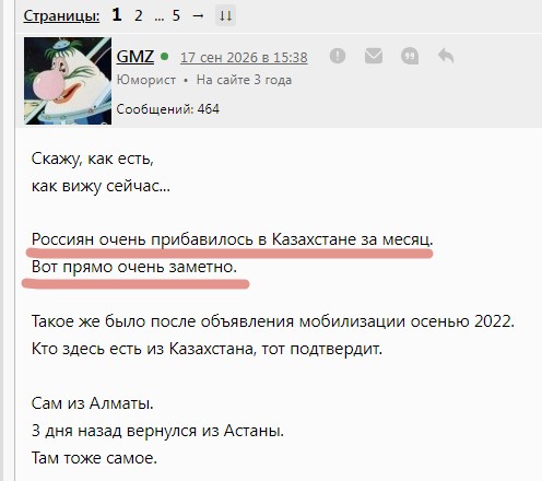 В Казахстан