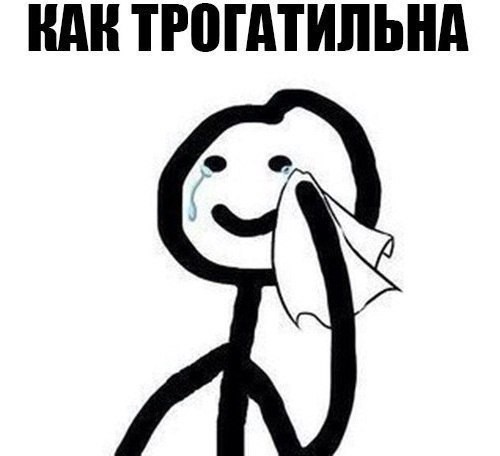 «Письмо»