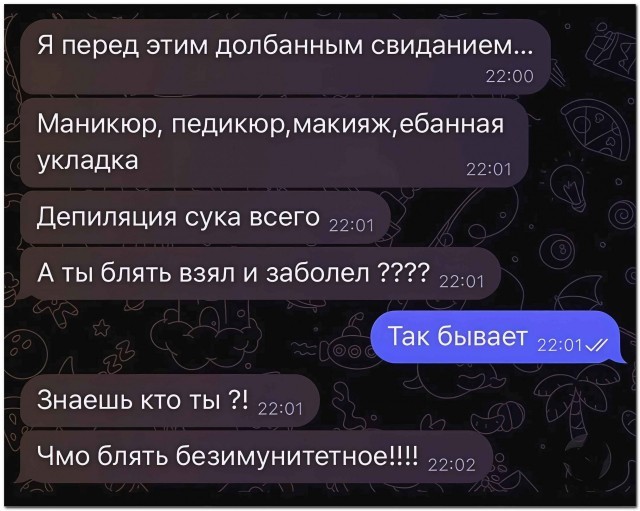 Да пошла она нафиг !⁠