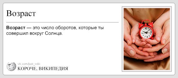 КОРОЧЕ ВИКИПЕДИЯ