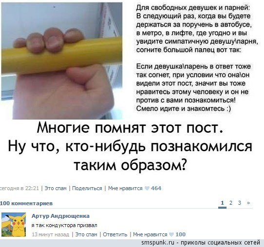 Смешные комментарии из социальных сетей