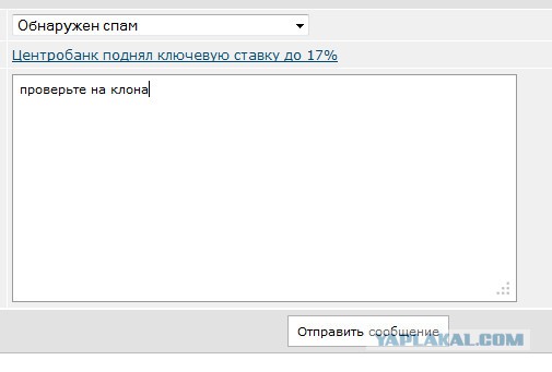Центробанк поднял ключевую ставку до 17%