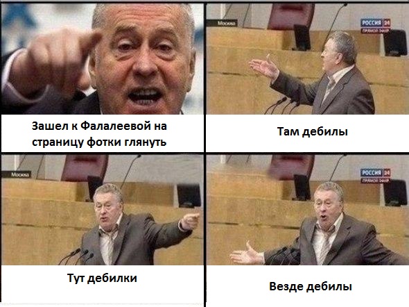 Папа Гоши