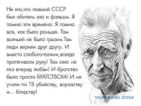 Классификация ненавистников СССР
