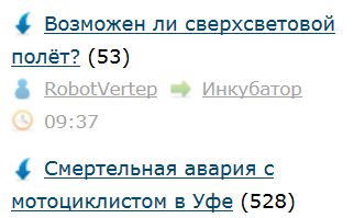 Смертельная авария с мотоциклистом в Уфе