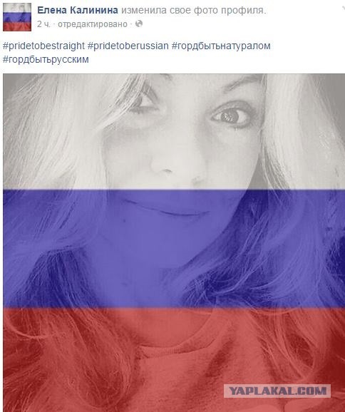 В Facebook окрашивают аватары триколором России