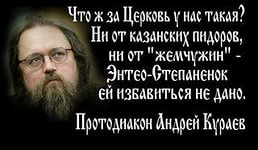 За что ненавидят Церковь?