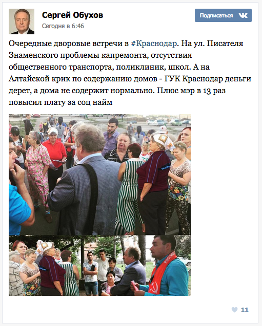 КПРФ и фотошоп