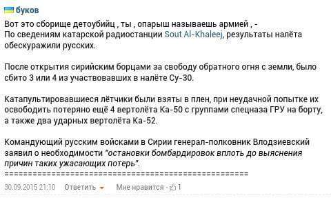 CNN: Россия нанесла первый авиаудар в Сирии