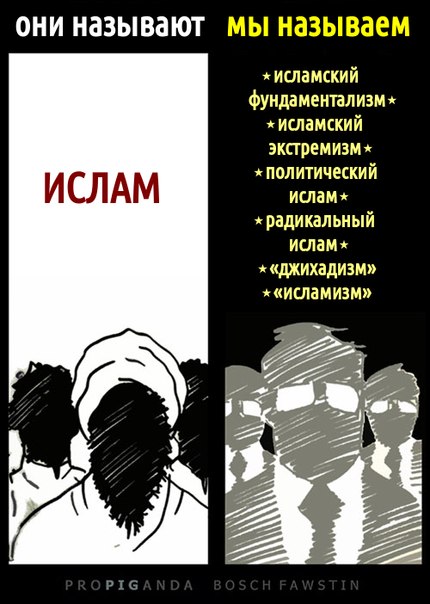 Мракобесие в скринах 3.