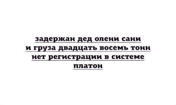 Как устроен бизнес дальнобойщиков