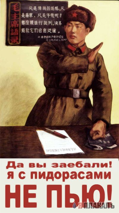 ПЛАКАТЫ. Прикольные плакаты, коллекция