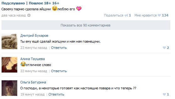 Дневники нимфоманки