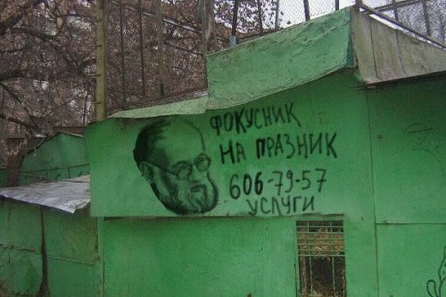 Чисто русские надписи