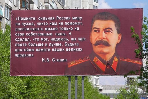 Товарищ Сталин, мы исправляемся!