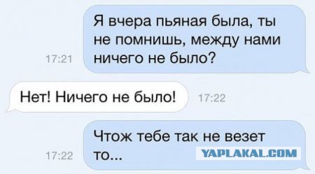 Смешные СМС и комменты