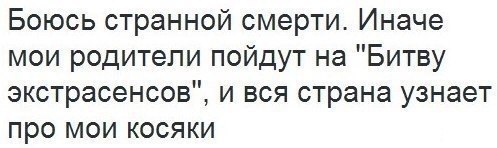 Смешные комментарии из социальных сетей 14.10.2016