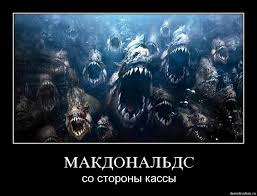 Открытие McDonalds в Запорожье 03.01.2017