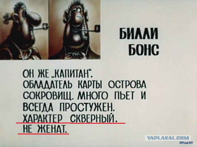 Про баб