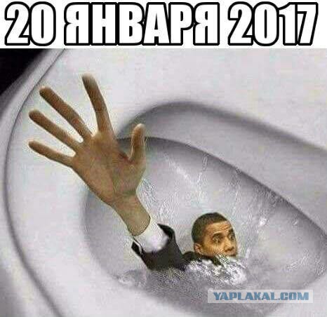 Инаугурация 45-го президента США Дональда Трампа