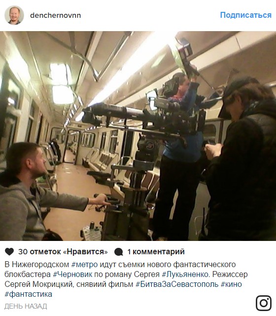 В нижегородском метро прошли съемки блокбастера по роману Лукьяненко