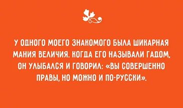 12 доказательств, что сарказм побеждает все!