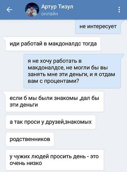 "С таким подходом не сработаемся!"