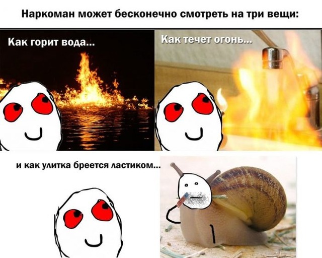 Подборка наркомановских картинок на ЯПе.