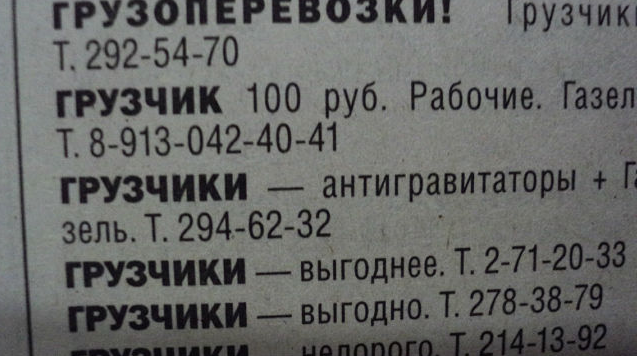 Убийца гравитации