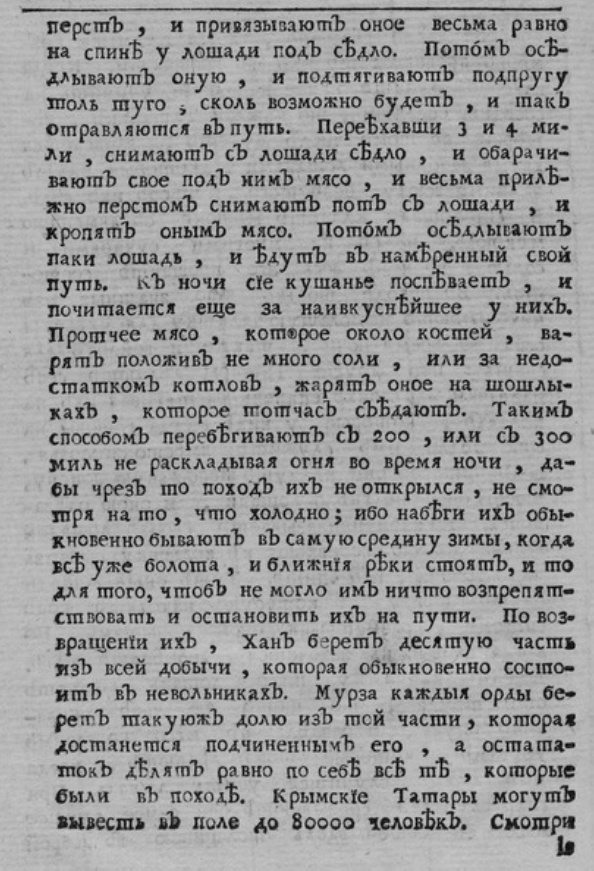 О численности войска Батыя в походе на Русь 1237-1238 гг.