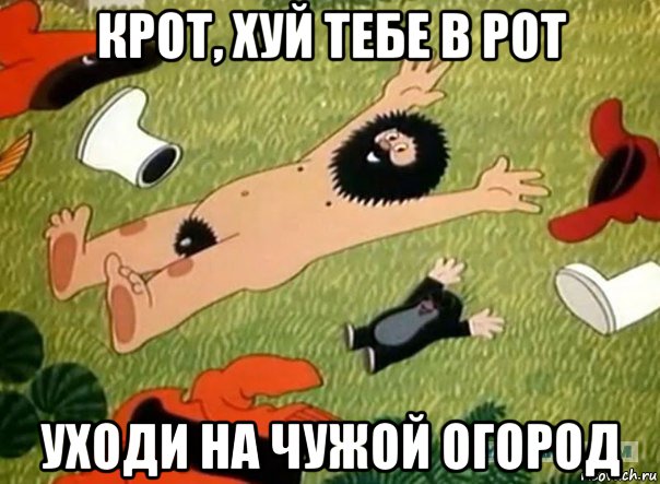Медведка: Безумный разрушитель оГородов