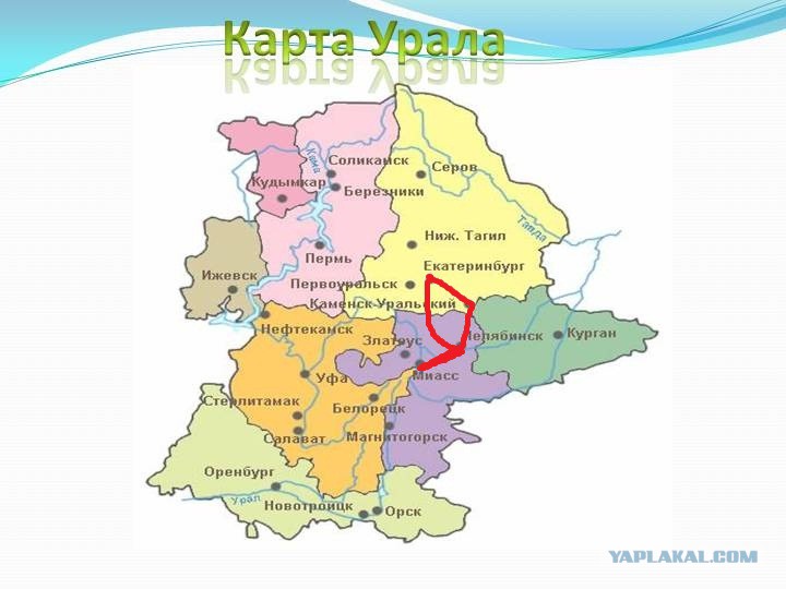 Карта урала с городами и областями географическая