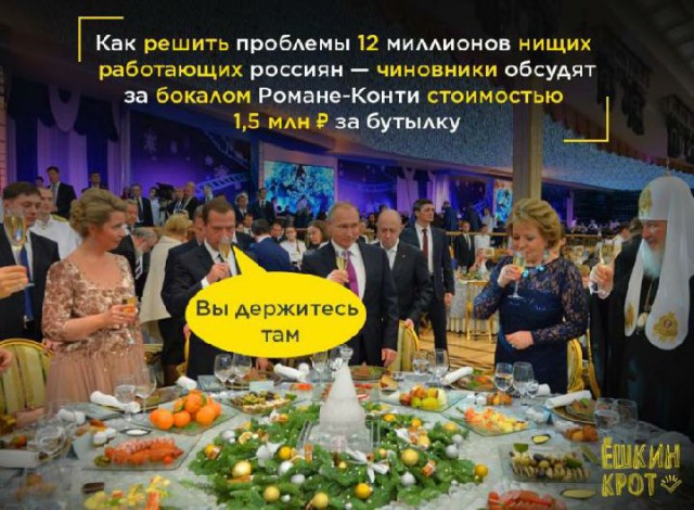 Денег нет, но в Кремле поедят на 12 миллионов рублей 