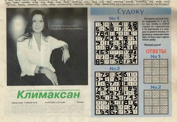 Петербурженка, требует 10 миллионов рублей за свое фото на рекламе лекарства от климакса