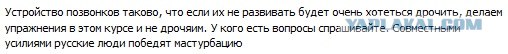 мануальная терапия против мастурбации