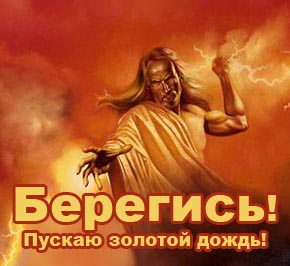 Золотой дождь