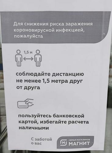 Пандемия. Коронавирус. Россия и мир. Последняя информация. Часть 11