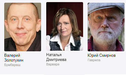 "Бумбараш". 50 лет фильму