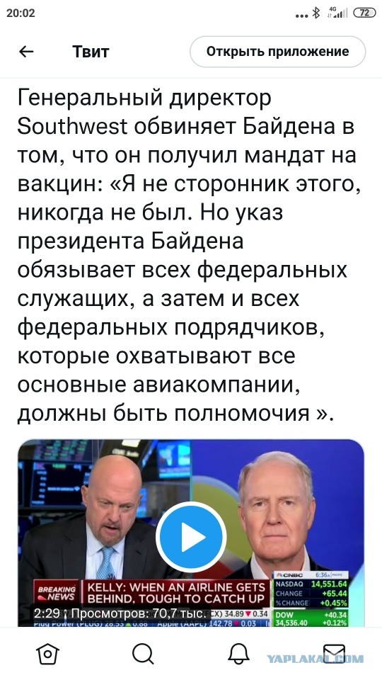 Губернатор Техаса отменяет обязательную вакцинацию!