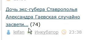 Дочь экс-губера Ставрополья Александра Гаевская случайно засветила баланс вклада ВТБ на одном из стримов – почти 800000 долларов