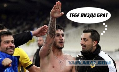 Нацистский жест