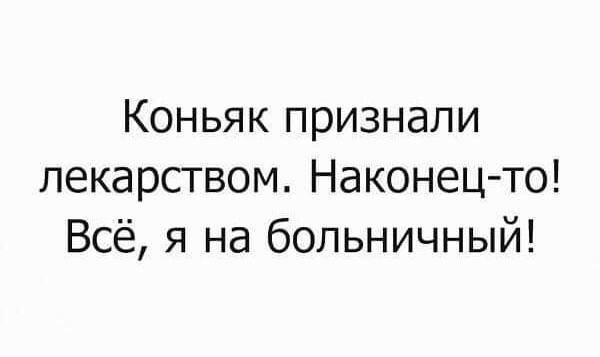 Пятничные веселые буквы