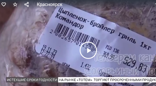 Россия 21 век. Красноярск