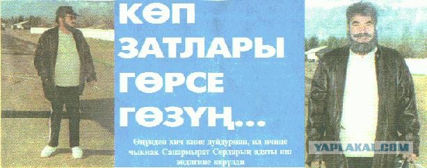 Всё о Туркменистане