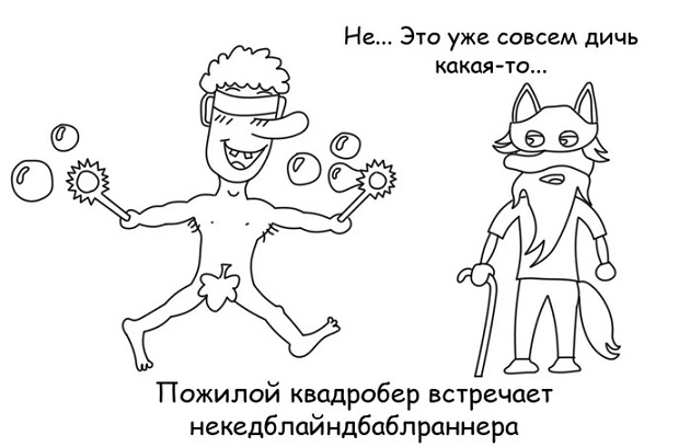 Шутки и мемы про квадроберов 2025 мем #мемы #мем #меме #meme #memes #mem: