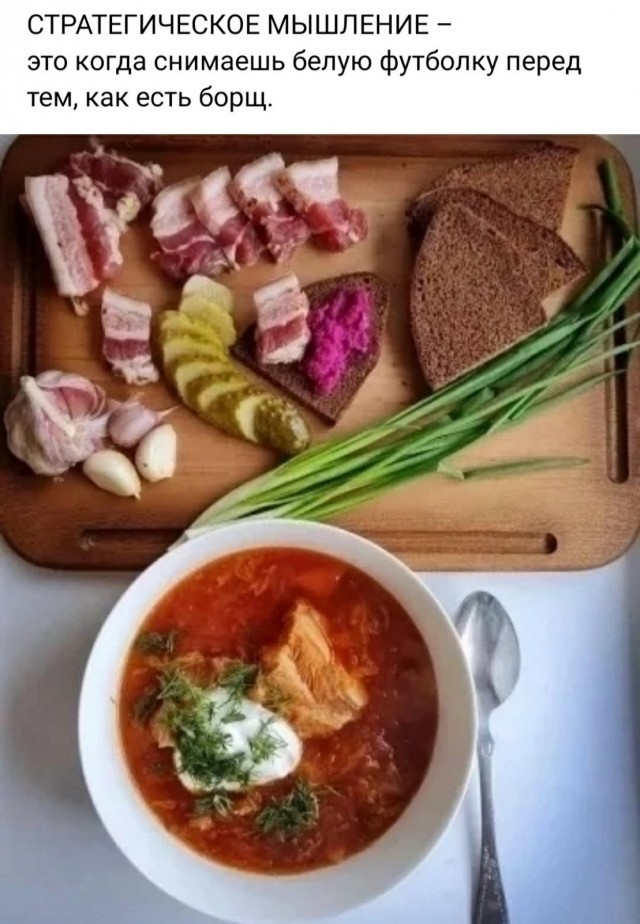 Пятничная солянка